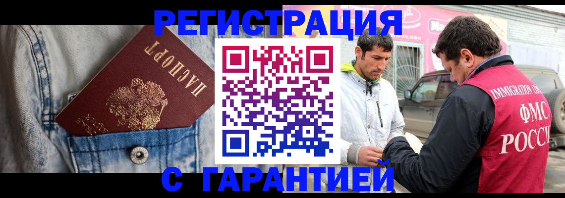 прописка для школы в Абдулино